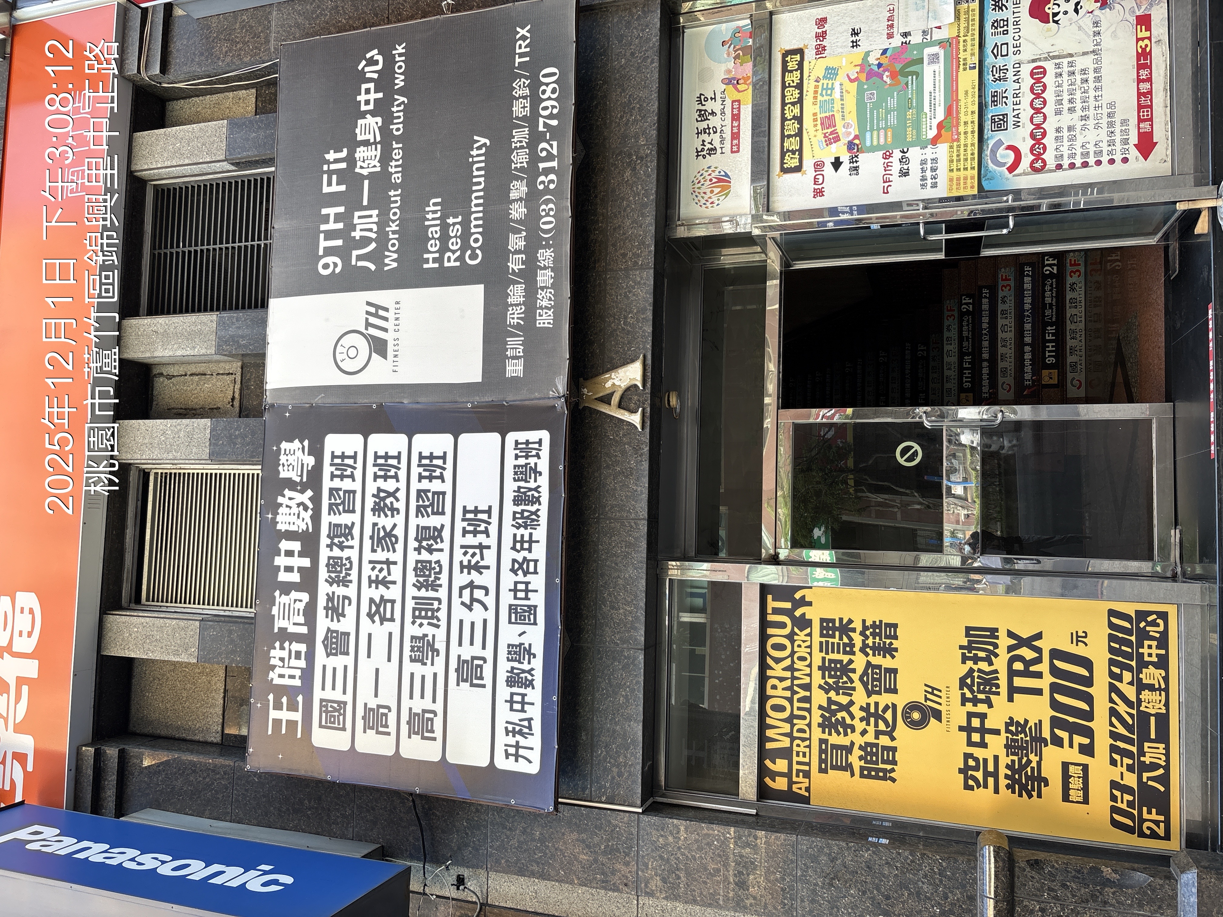 王皓高中數學無預警停業 消保官提醒消費者注意自身權益